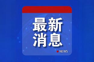 谁能想到❓欧冠抽签分组上上签的曼联，竟然小组垫底……